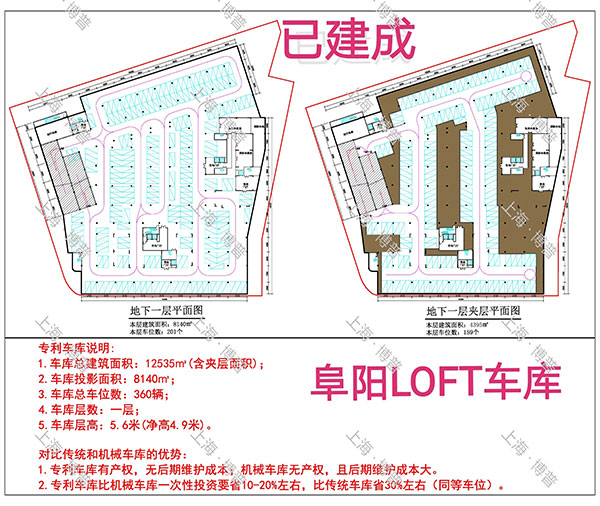 株洲阜阳LOFT专利车库（初光先生授权）
